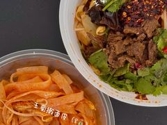 -王菊面馆(总店)