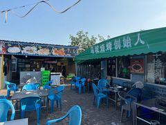 -清真·馬坡二旦烧烤(人生一串拍摄店)