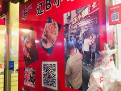 -辽B·小串(总店)