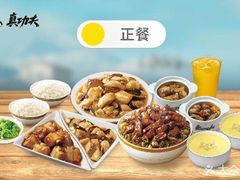 -真功夫(环市中路店)
