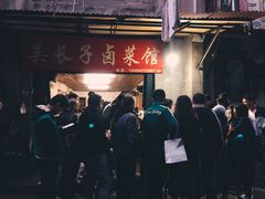 -吴长子卤菜馆(统一街店)