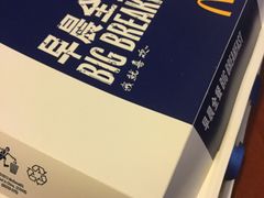 悠享早晨全餐配配鲜煮咖啡-麦当劳(曲阳店)
