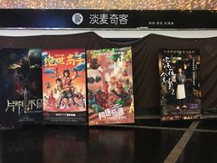 -橙天嘉禾影城(苏州印象城店)