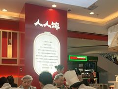 -人人馋羊汤·饸饹面(住总万科店)
