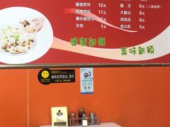 -海平馄饨(逍遥二路店)