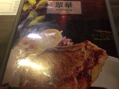 -翠华餐厅