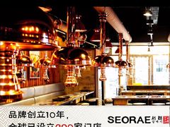 -喜来稀肉(虹泉路店)