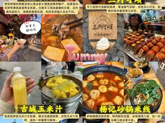 -大理古城