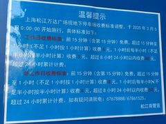 -万达广场(松江店)