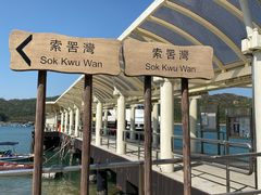 -南丫岛