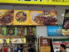 门面-萝鸡思味秘制泡菜(万家丽店)