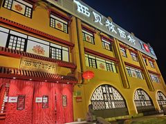 -西贝(六里桥旗舰店)