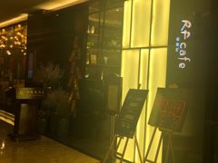 门面-红林大酒店RFcafe自助餐厅