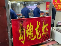 门面-龙虾奇迹(大华三路店)