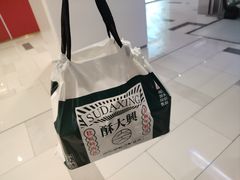 -酥大興·新国潮糕点配茶饮(龙岗万达黑金店)