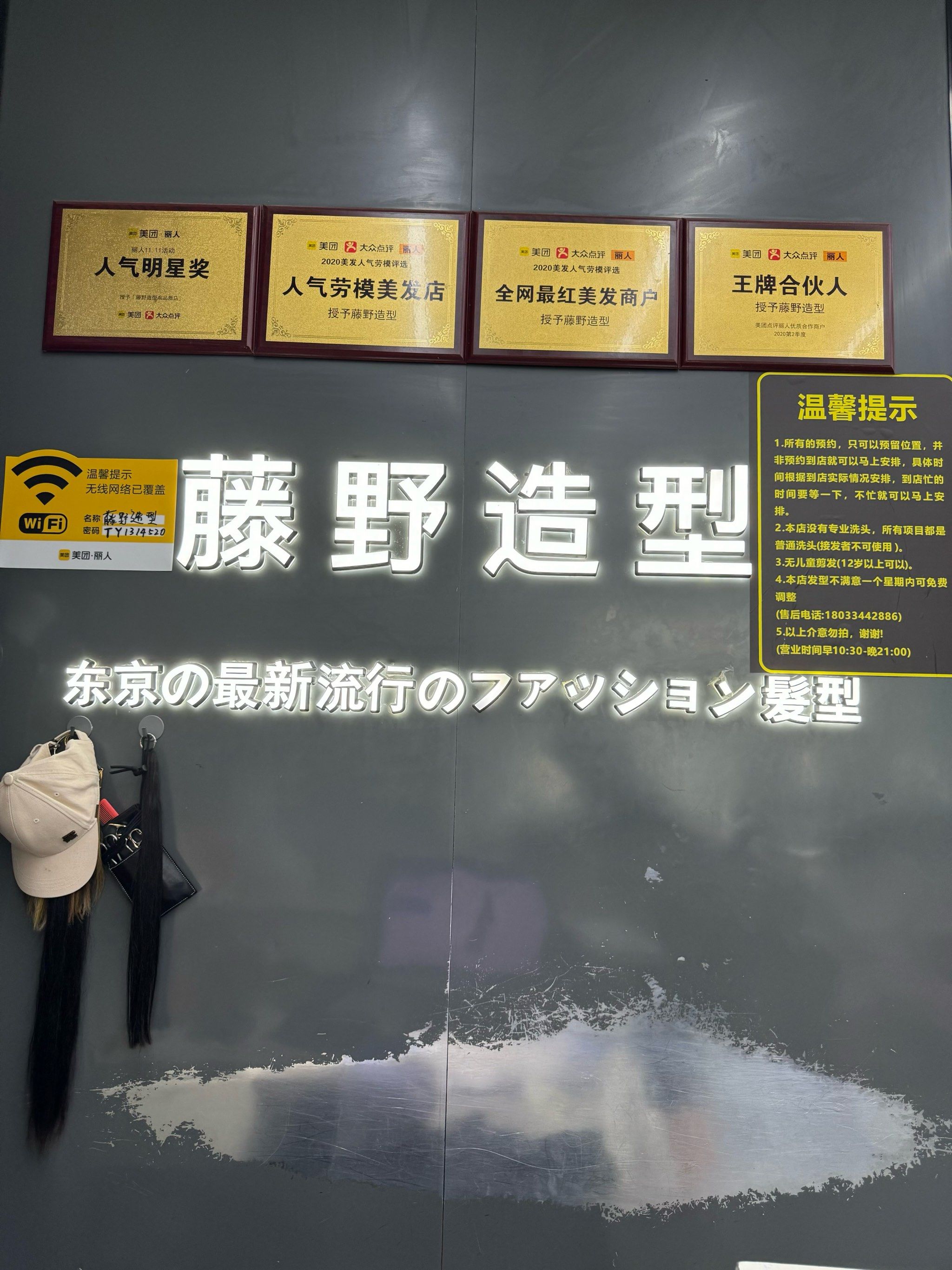 又解锁一家藤野造型