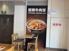 -吉野家(次渠大街店)