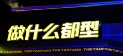 点击看大图 -艳芳照相馆