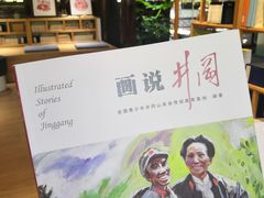 -我嘉书房(南翔名士居店)