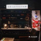 魔都探店｜周日带你穿梭到90s的电球🌍引换所