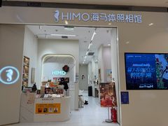 -海马体照相馆(大连柏威年购物中心店)