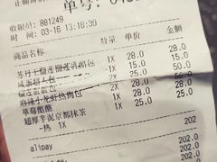 账单-LELECHA乐乐茶(新街口大洋店)