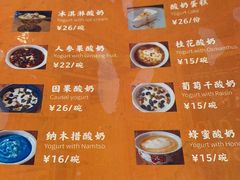 -古树酸奶(八廓南街店)