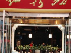 -红鼎坊·老成都火锅(新南门店)