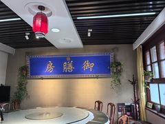 -中卫御苑福膳·养生局(圆明园店)