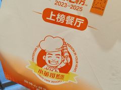 -小董哥烤串·爆汁大油边(故宫店)