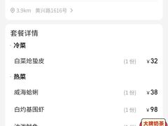 -威海渔村(黄兴路店)