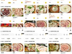 -笔记安顺夺夺粉火锅