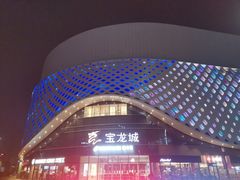 -宝龙城(杭州滨江店)