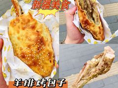 -吉利利·烤包子(双井店)