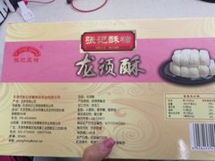 -桂发祥·直营(本溪路店)