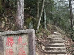-九华山风景区