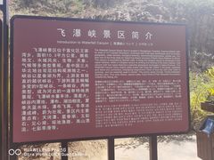 -桑干河大峡谷旅游区