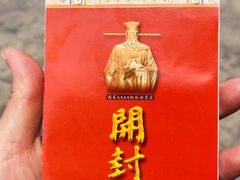 -开封府