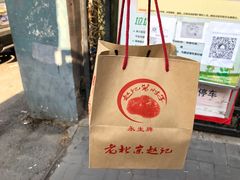 -老北京赵记酱肘子