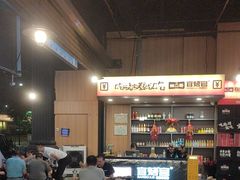 -林二哥宜烤官·宜宾小烧烤