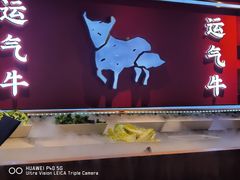 -运气牛自助酱大骨火锅(南京东路店)