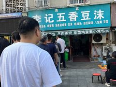 -李记五香豆沫