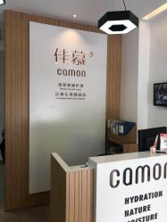 -佳慕皮肤管理连锁