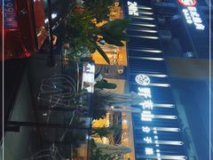 -野萃山·潮汕厚果汁(十亩地店)