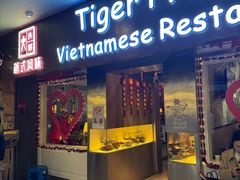 -大头虾越式风味餐厅(光明广场店)