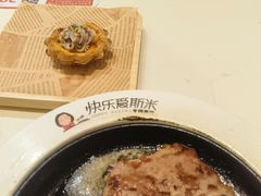 -快乐爱斯米牛排自助(金州安盛店)