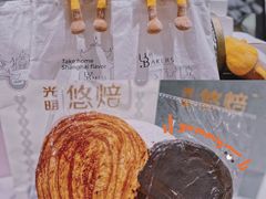 -光明悠焙(豫园店)