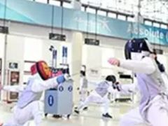 -北京阳铭国际击剑俱乐部