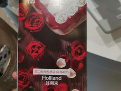 -好利来(温江新尚天地店)