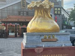 -德顺源·非遗烧麦·老菜(大观园店)